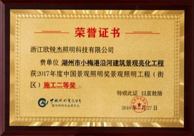 Segundo premio de construcción del proyecto del puerto de Xiaomei 